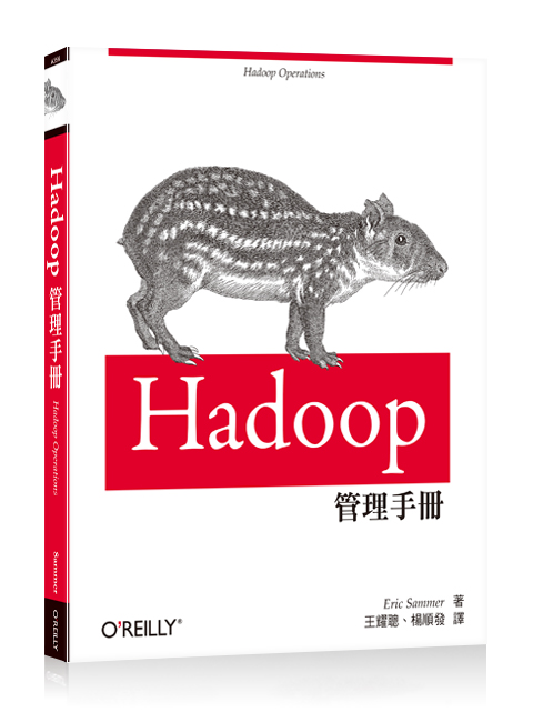 Hadoop操作手冊
